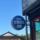백제축산 이미지