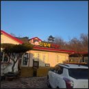 옥천 염소맛집 | 옥천 흑염소 맛집 진달래 흑염소 수육 전골 먹고 온 솔직 후기