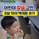 그로업 키즈 | 어린이 칼슘 영양제 고민 이라면｜그로위즈랩스키즈업 우유칼슘 후기