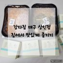 강다짐상인점 이미지