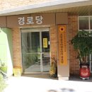 방대 경로당 네이버블로그