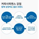 커피사피엔스 과천센텀스퀘어 이미지