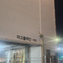 마고플레인 이미지