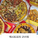 엑시트피자군산점 이미지