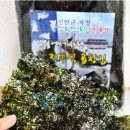 영농조합법인 위(We) | 신안 지주식 곱창김 맛 가격 상세 후기, 남도장터 증도소금특산물