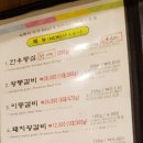 도봉산갈비 이미지