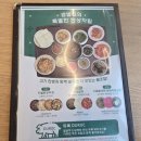 백종원의쌈밥 안양비산점 | [안양 맛집] 백종원 쌈밥집에서 듀록모둠으로 한 끼 식사를...