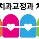 웃는E치과교정과치과의원 네이버블로그