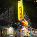 신온7길 이미지