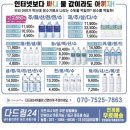 다드림할인마트 - 남동구 백범로124번길 7 | 다드림할인마트