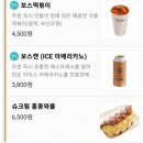 카페보스구미진평점