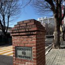 서울오현초등학교 | 번동주공 1단지 임장 후기 🐾