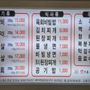 송화수제갈비전문점 이미지