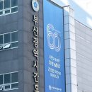 동아대학교 교수회관 | [간호사보수교육]부산시 간호사회 심전도의 이해와 간호 후기