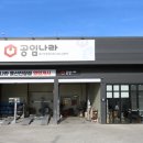 공임나라 이미지