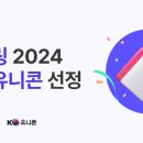 유니콘미디어 이미지