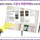 대전한방 이미지