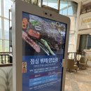 그린마스 | 강원랜드 하이원리조트 그랜드테이블 런치 할인쿠폰 및 그린카드 할인 후기