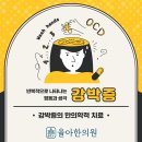 호수한의원 이미지