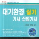 신동성 [대기 주관식 교재] 출판 이미지