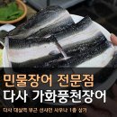 풍천장어 Daum카페