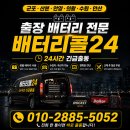 현대자동차산본 | 🚗 의왕 고천동 투싼 배터리 방전 출장교체 델코AGM70 장착 후기