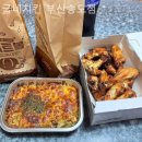 굽네치킨 송도점 이미지