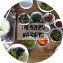 순옥보리밥 이미지