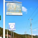 남평버스정류장 이미지