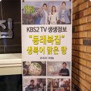 복집만두