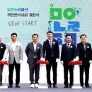 맑은누리파크 주민편익시설 이미지