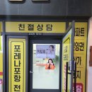 탄탄공인중개사사무소 이미지