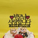 야몽이과자점 - 고양시 덕양구 삼송로 94-6 | 야몽이과자점