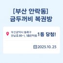 금두꺼비복권방 네이버블로그