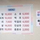 우진삼계탕.부대찌개 이미지