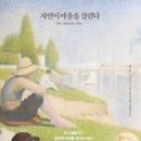 살린다