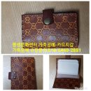 가죽공예초급 이미지