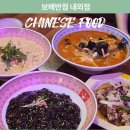보배반점내외점