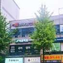 논리력 팡팡글쓰기 | 민락동국영수학원 아이 평균 10점이상 올려주는 <세움학원> 만족도 100점 후기