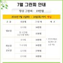 뉴서울cc 7월 할인의 추억 이벤트 - 경기도 광주 이미지