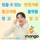 슬기로운 에너지생활(에너지 시스템) | 합리적 소비의 시작, 망고마켓과 함께하는 슬기로운 중고생활