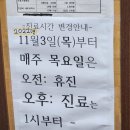 백인정형외과의원 이미지