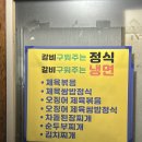 이장네숯불갈비 | 영등포역맛집 추천 - 우리동네 갈비 제일 맛있는 곳 “이장네숯불갈비 영등포본점”