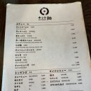 호또멘