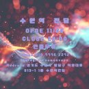 수원역전담
