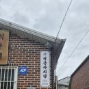 혜안시스템 | 점집] 영금아씨당 : 갓 신내린 애동제자의 영검함과 스승님의 혜안이 만난 양주신점 부부 점사 솔직 후기