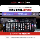 스파이썬팅제우스샵 | 천안 아산 썬팅 제우스샵에서 투싼 썬팅