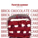 포레드썸머 이미지