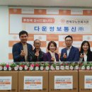 다운정보통신 이미지