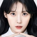 아이유코스메틱